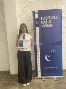„Европейска нощ на учените“: успех за Катерина Флоранс Гил