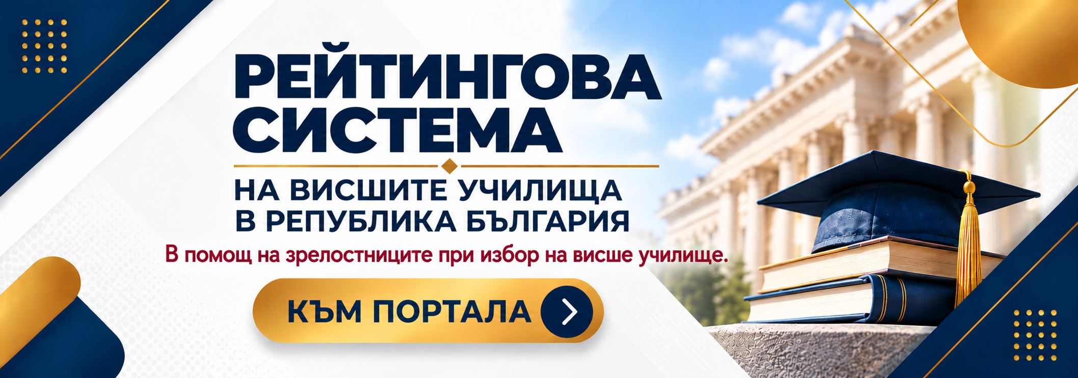 Добре дошли